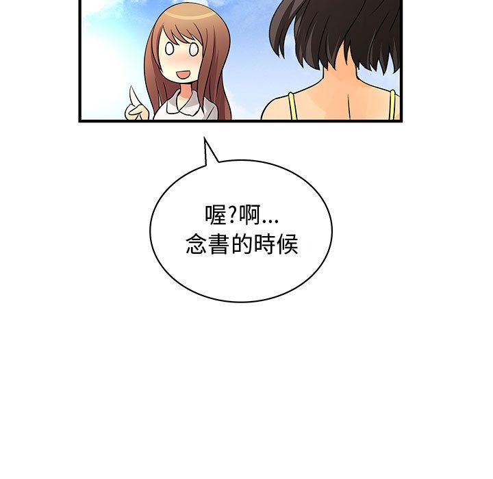 《菜鳥藍薺理》漫画 第30話