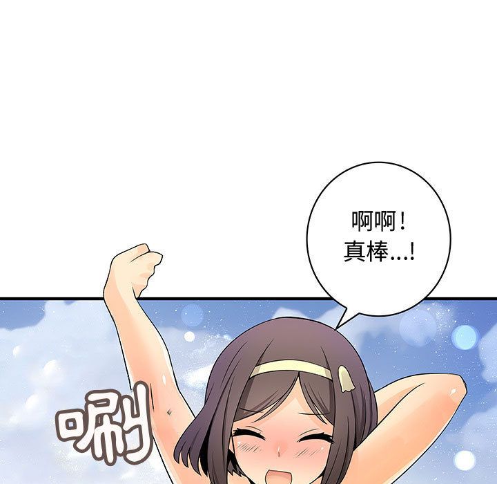 《菜鳥藍薺理》漫画 第30話