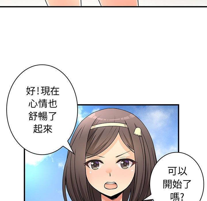 《菜鳥藍薺理》漫画 第30話
