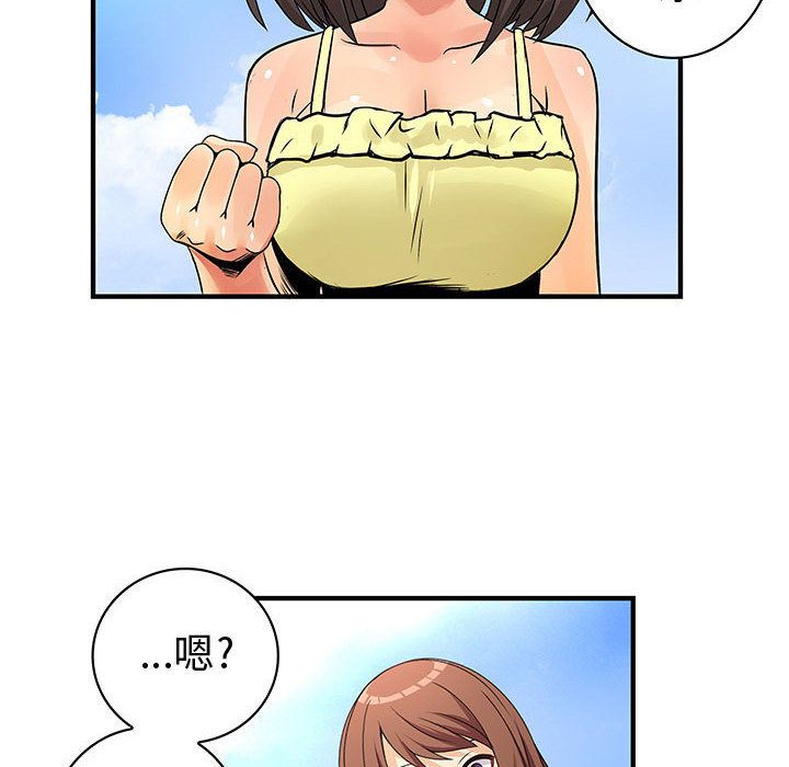 《菜鳥藍薺理》漫画 第30話