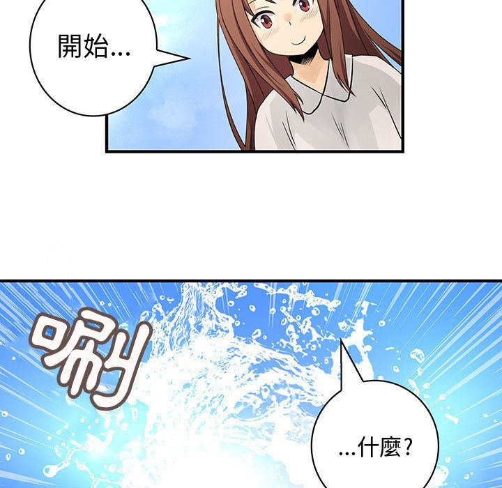 《菜鳥藍薺理》漫画 第30話