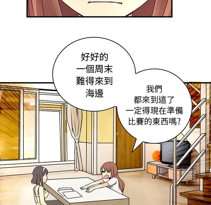 《菜鳥藍薺理》漫画 第30話
