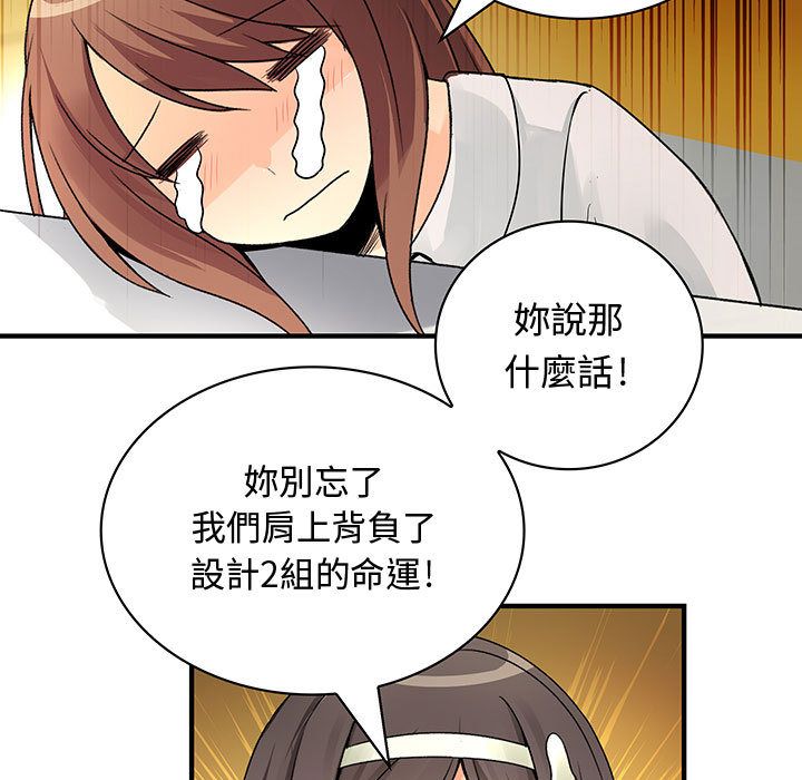《菜鳥藍薺理》漫画 第30話