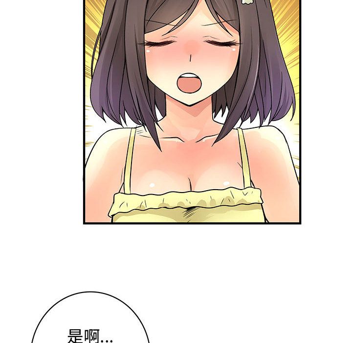 《菜鳥藍薺理》漫画 第30話