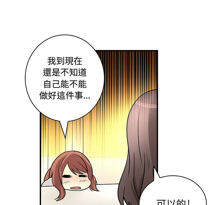 《菜鳥藍薺理》漫画 第30話