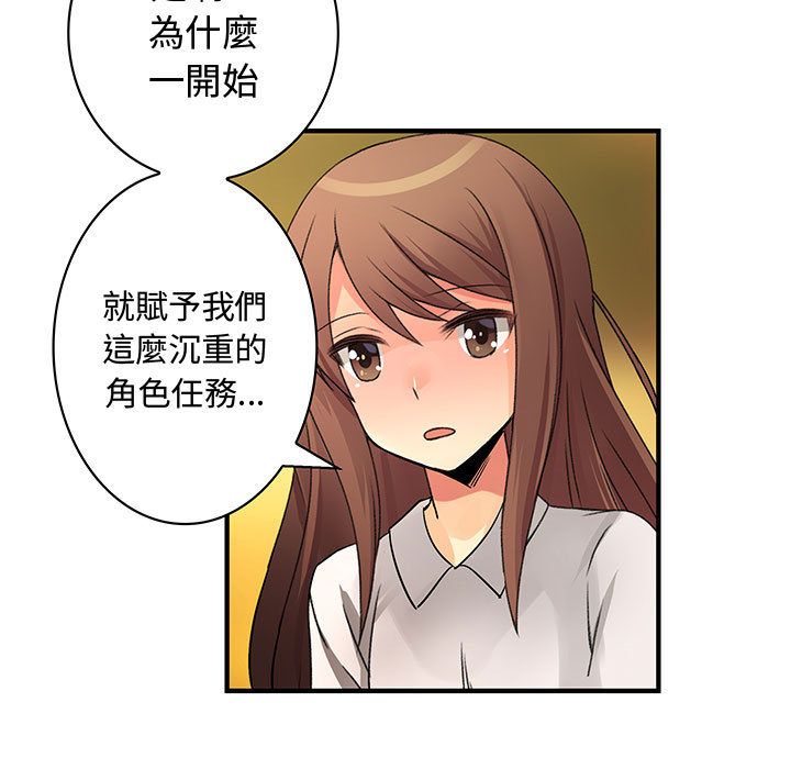 《菜鳥藍薺理》漫画 第30話