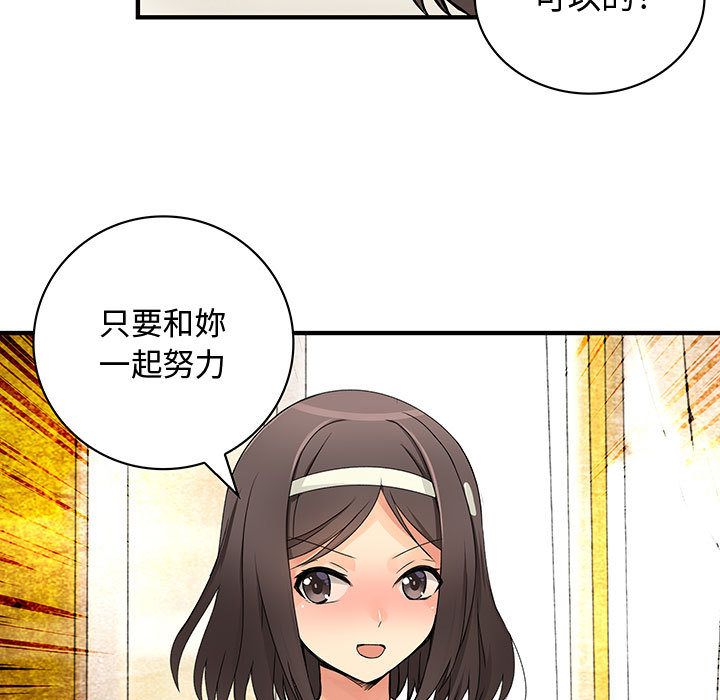 《菜鳥藍薺理》漫画 第30話