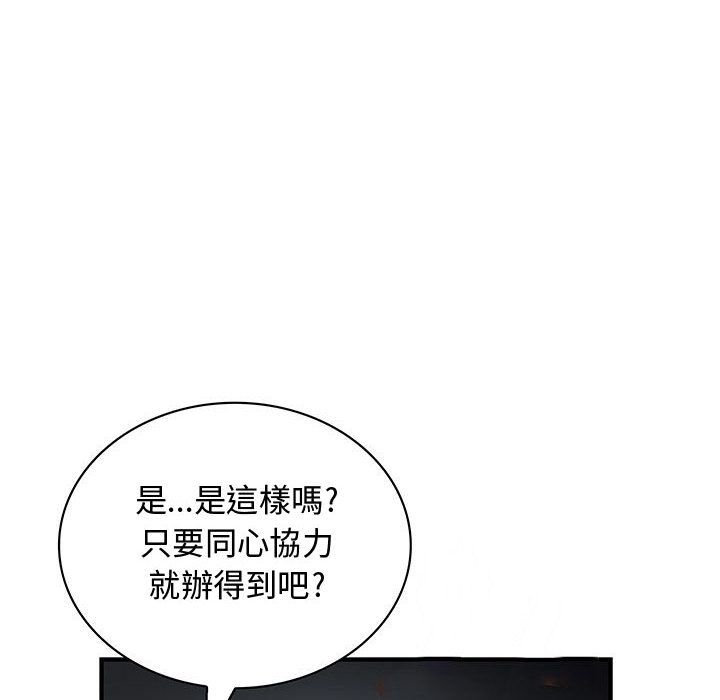 《菜鳥藍薺理》漫画 第30話