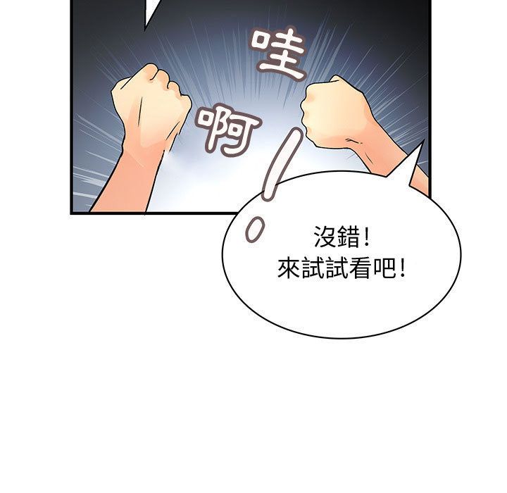 《菜鳥藍薺理》漫画 第30話