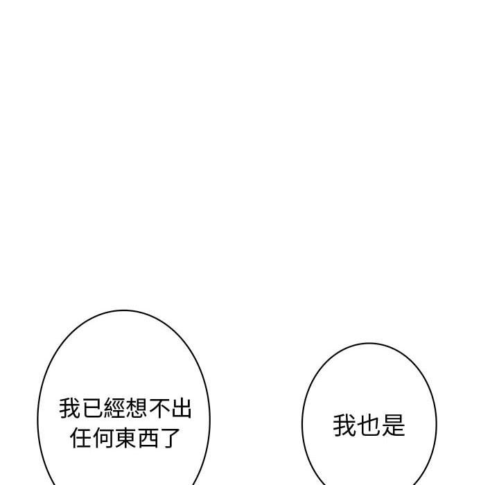 《菜鳥藍薺理》漫画 第30話