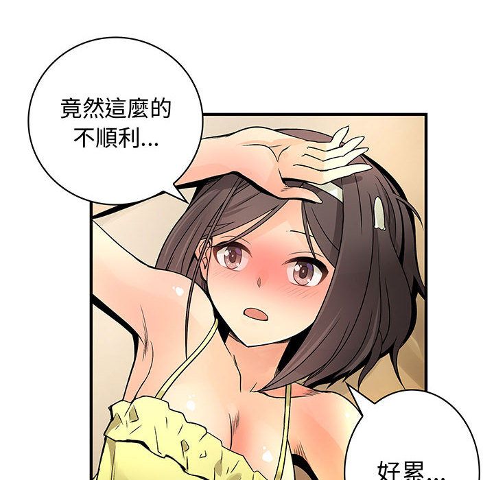 《菜鳥藍薺理》漫画 第30話