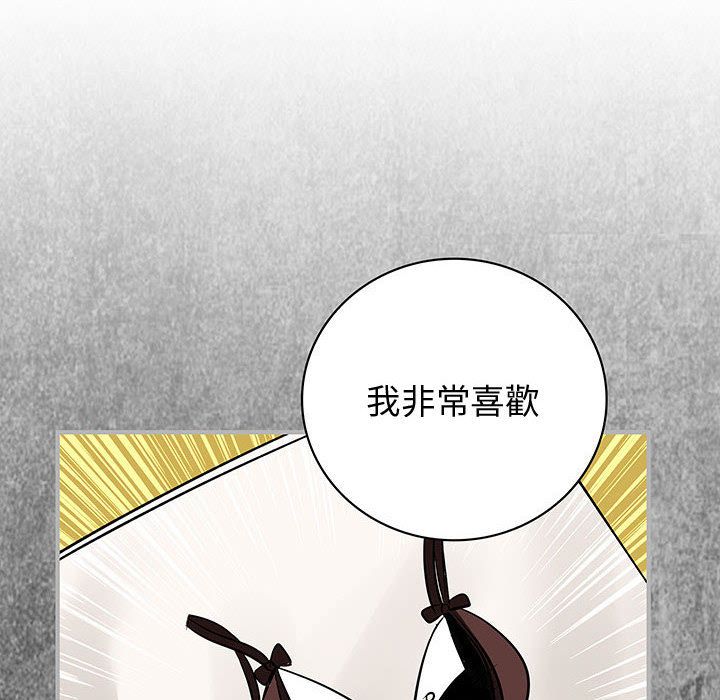 《菜鳥藍薺理》漫画 第30話
