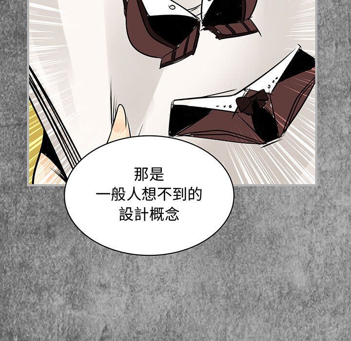《菜鳥藍薺理》漫画 第30話