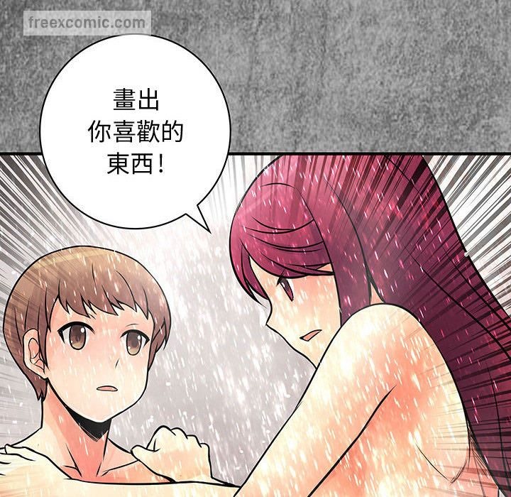 《菜鳥藍薺理》漫画 第30話