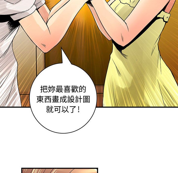 《菜鳥藍薺理》漫画 第30話