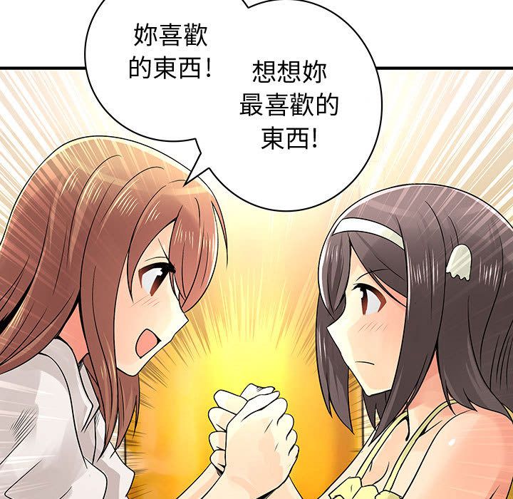 《菜鳥藍薺理》漫画 第30話