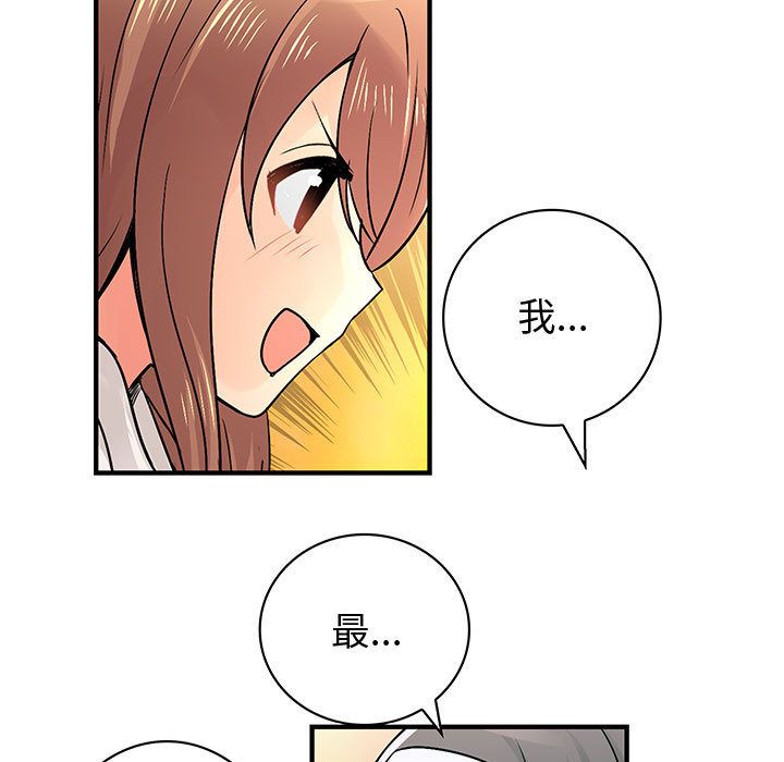 《菜鳥藍薺理》漫画 第30話