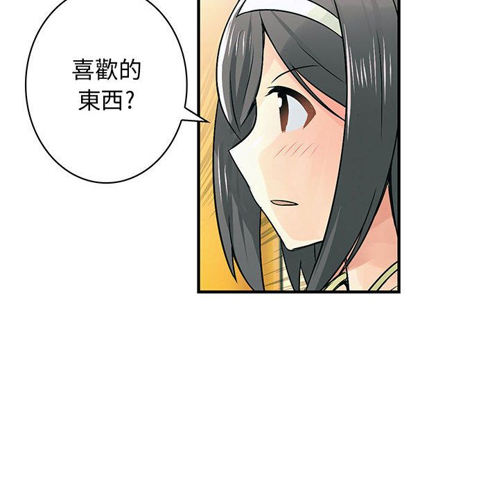 《菜鳥藍薺理》漫画 第30話