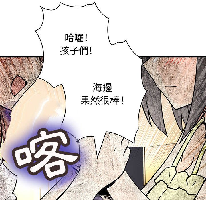 《菜鳥藍薺理》漫画 第30話