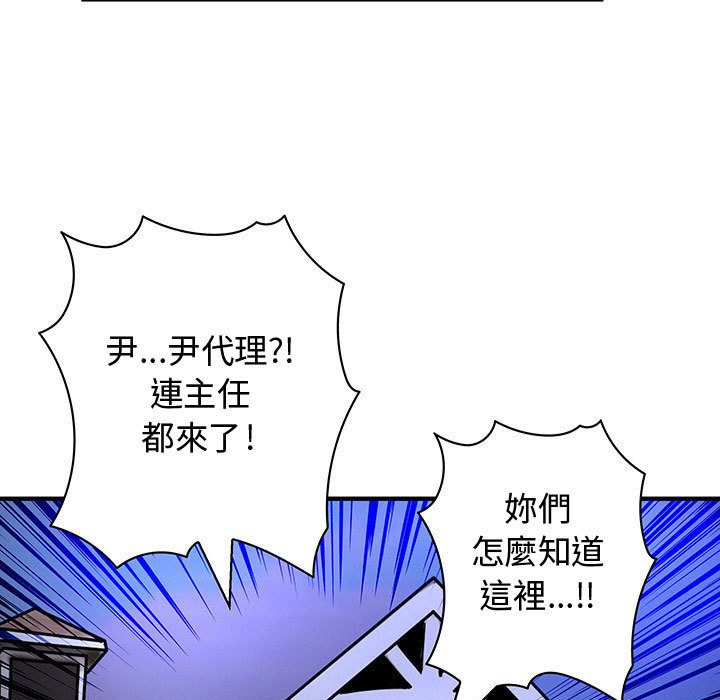 《菜鳥藍薺理》漫画 第30話