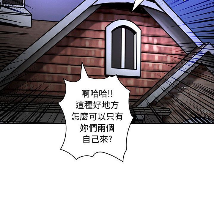 《菜鳥藍薺理》漫画 第30話