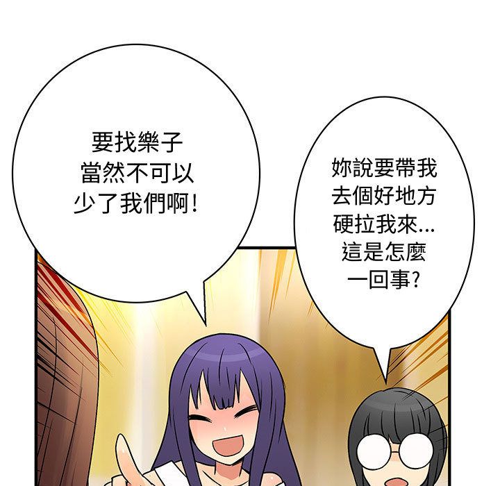 《菜鳥藍薺理》漫画 第30話