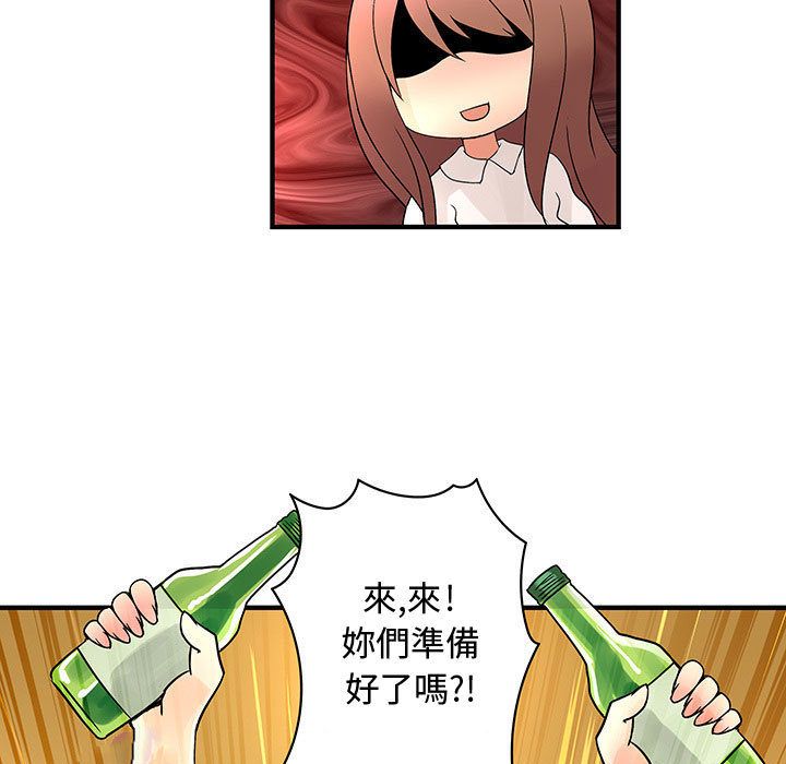 《菜鳥藍薺理》漫画 第30話