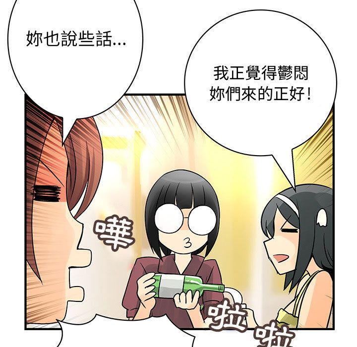 《菜鳥藍薺理》漫画 第30話