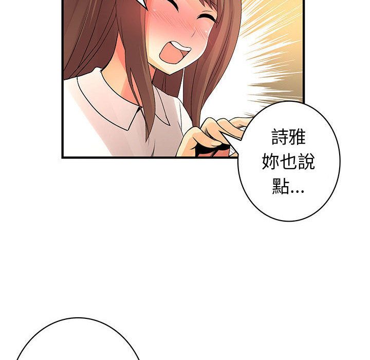 《菜鳥藍薺理》漫画 第30話