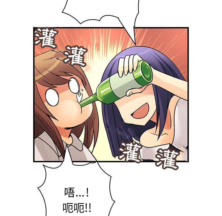《菜鳥藍薺理》漫画 第30話