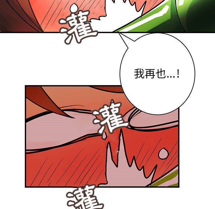 《菜鳥藍薺理》漫画 第30話