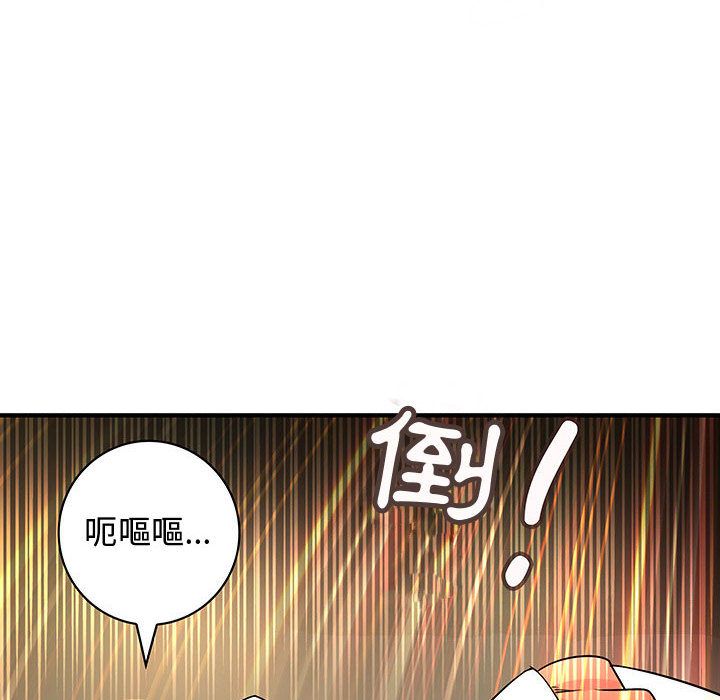 《菜鳥藍薺理》漫画 第30話