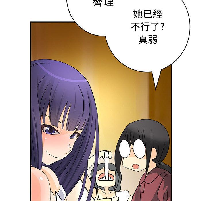 《菜鳥藍薺理》漫画 第30話