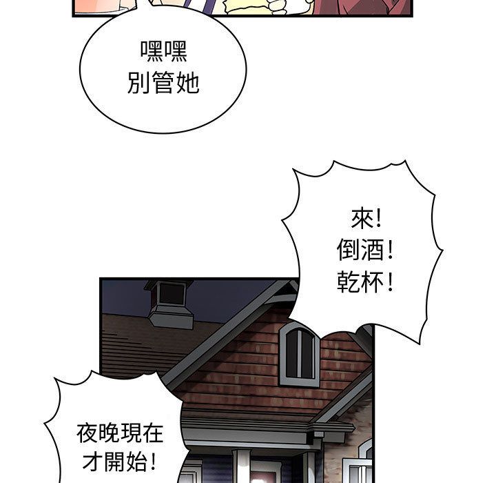 《菜鳥藍薺理》漫画 第30話
