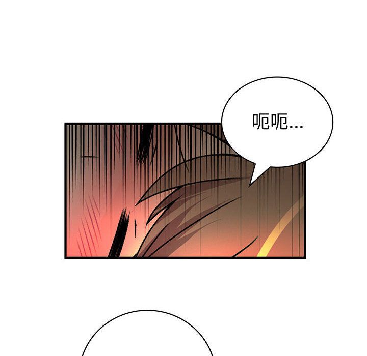《菜鳥藍薺理》漫画 第30話