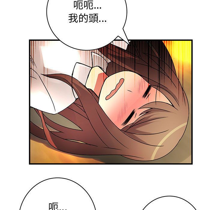 《菜鳥藍薺理》漫画 第30話