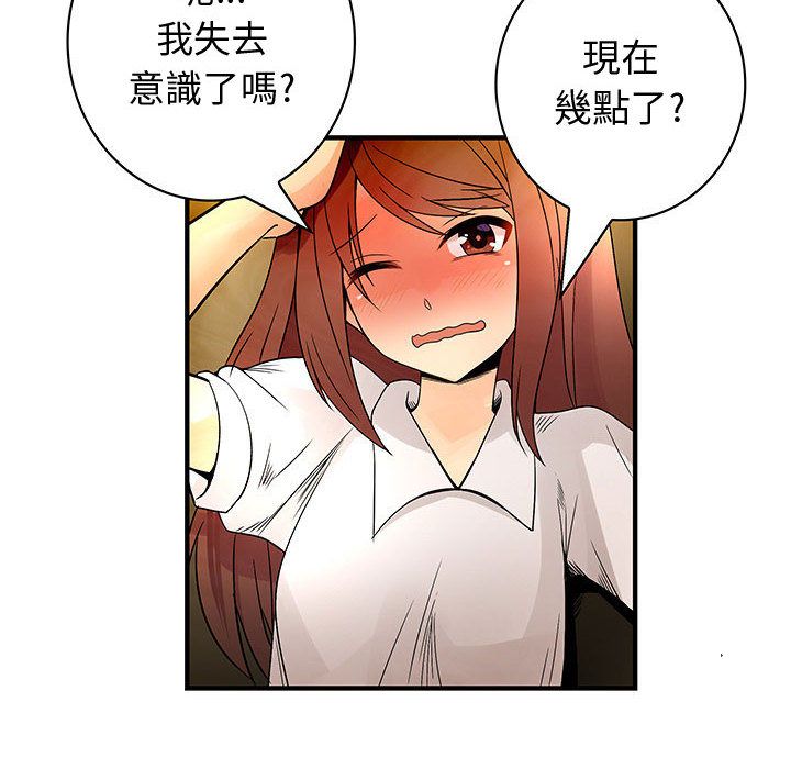 《菜鳥藍薺理》漫画 第30話