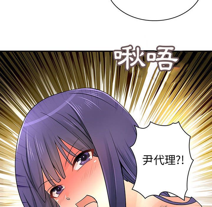 《菜鳥藍薺理》漫画 第30話