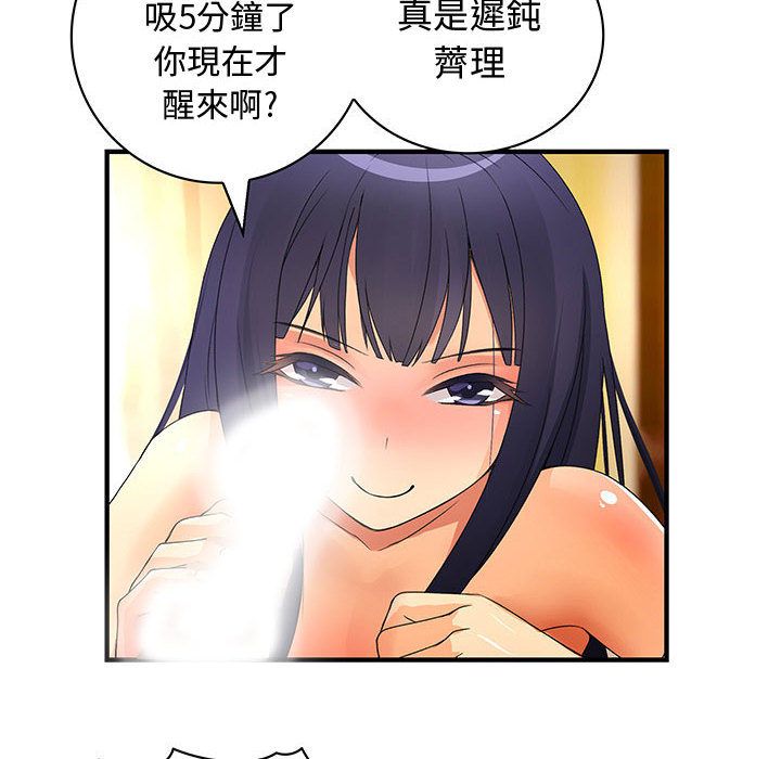 《菜鳥藍薺理》漫画 第30話