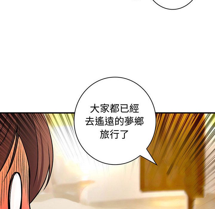 《菜鳥藍薺理》漫画 第30話