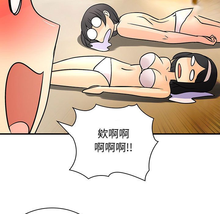 《菜鳥藍薺理》漫画 第30話