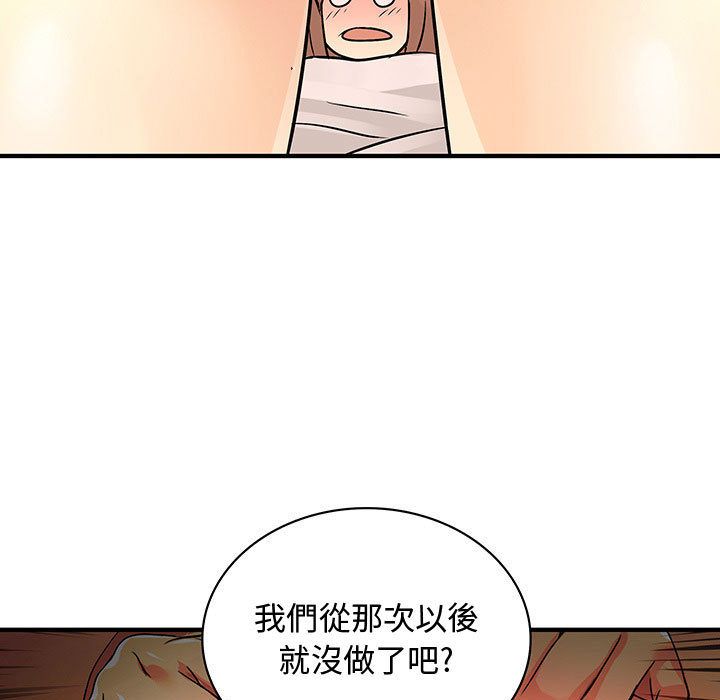《菜鳥藍薺理》漫画 第30話