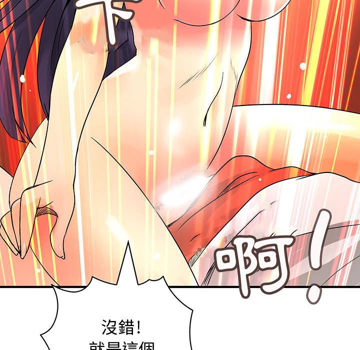 《菜鳥藍薺理》漫画 第30話