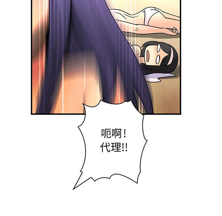 《菜鳥藍薺理》漫画 第30話
