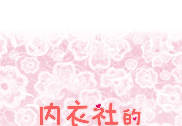 《菜鳥藍薺理》漫画 第31話