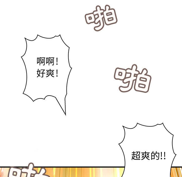 《菜鳥藍薺理》漫画 第31話