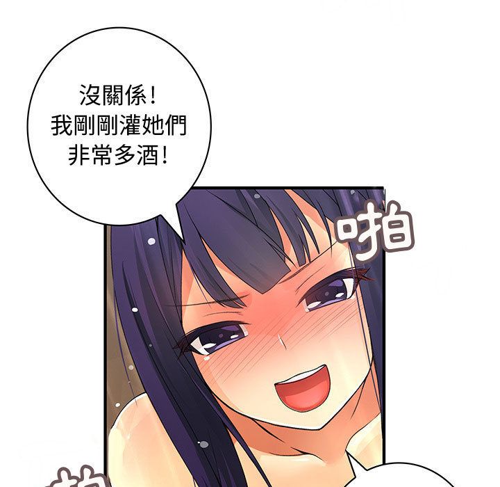 《菜鳥藍薺理》漫画 第31話