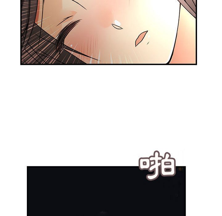 《菜鳥藍薺理》漫画 第31話