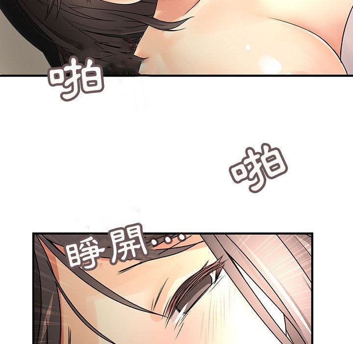 《菜鳥藍薺理》漫画 第31話