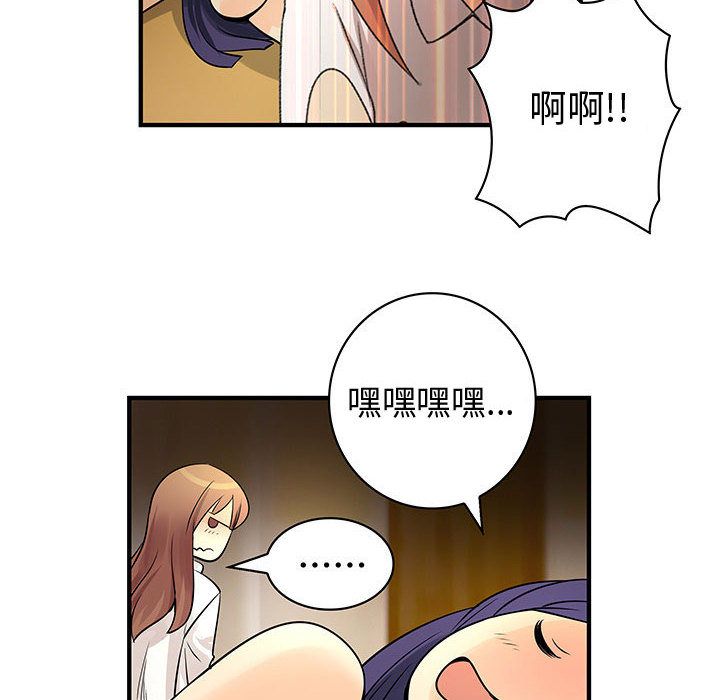 《菜鳥藍薺理》漫画 第31話